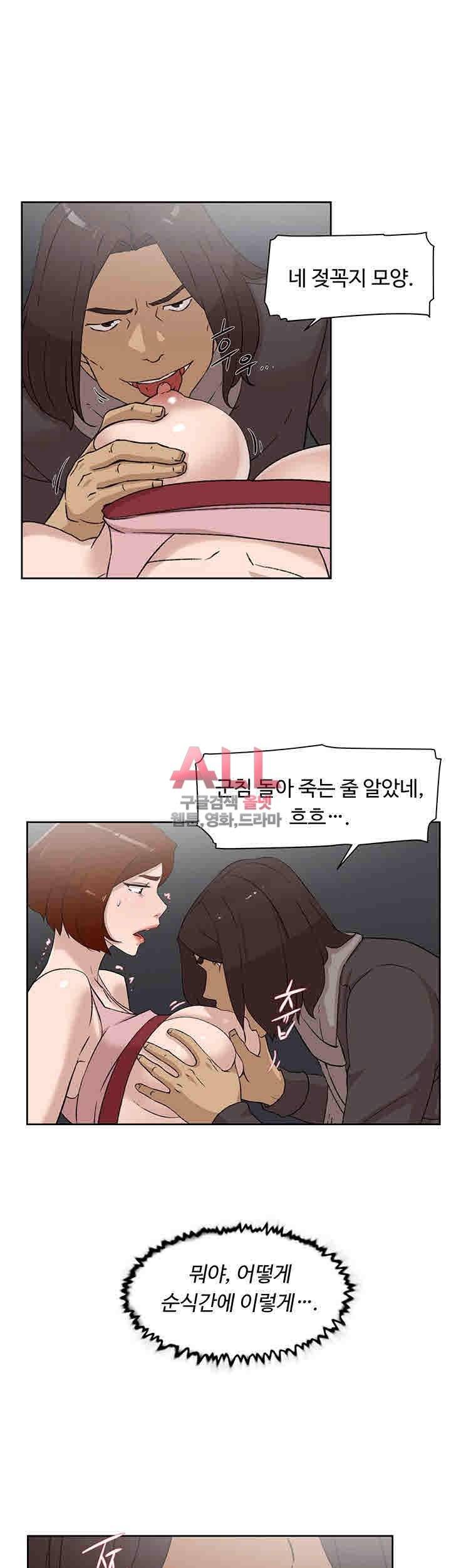 그녀의 11센티 86화 15