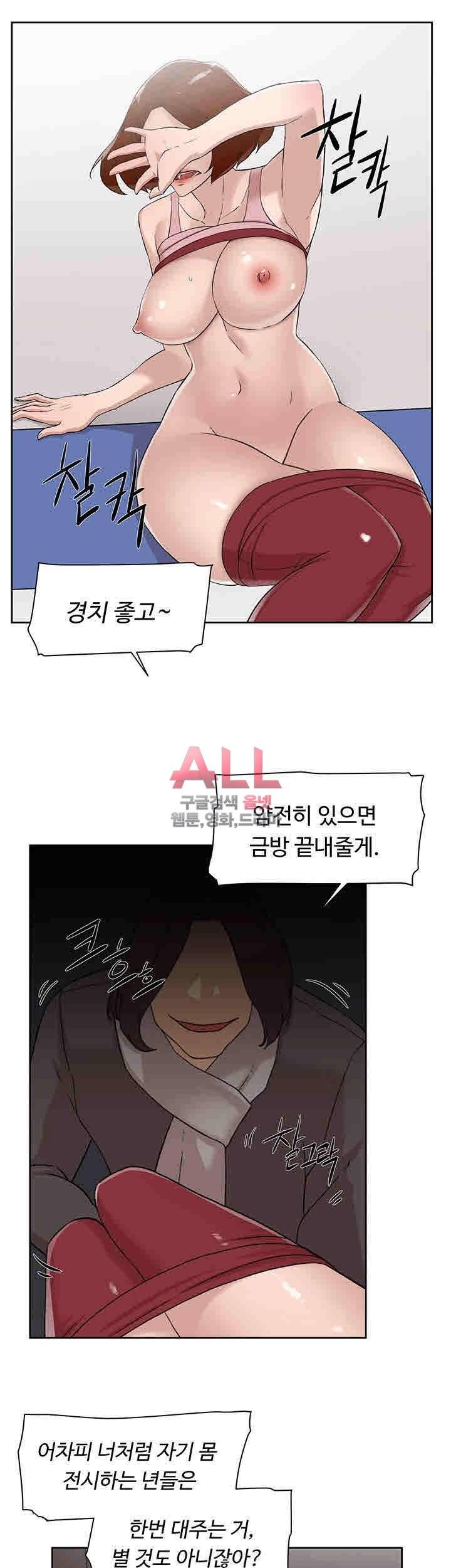 그녀의 11센티 86화 19