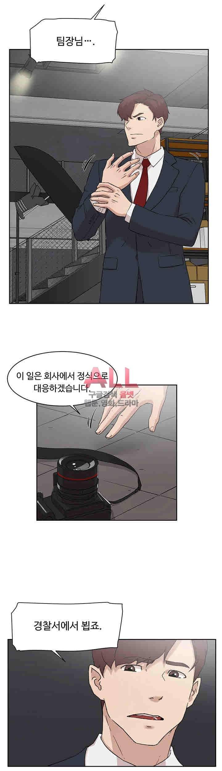 그녀의 11센티 86화 22