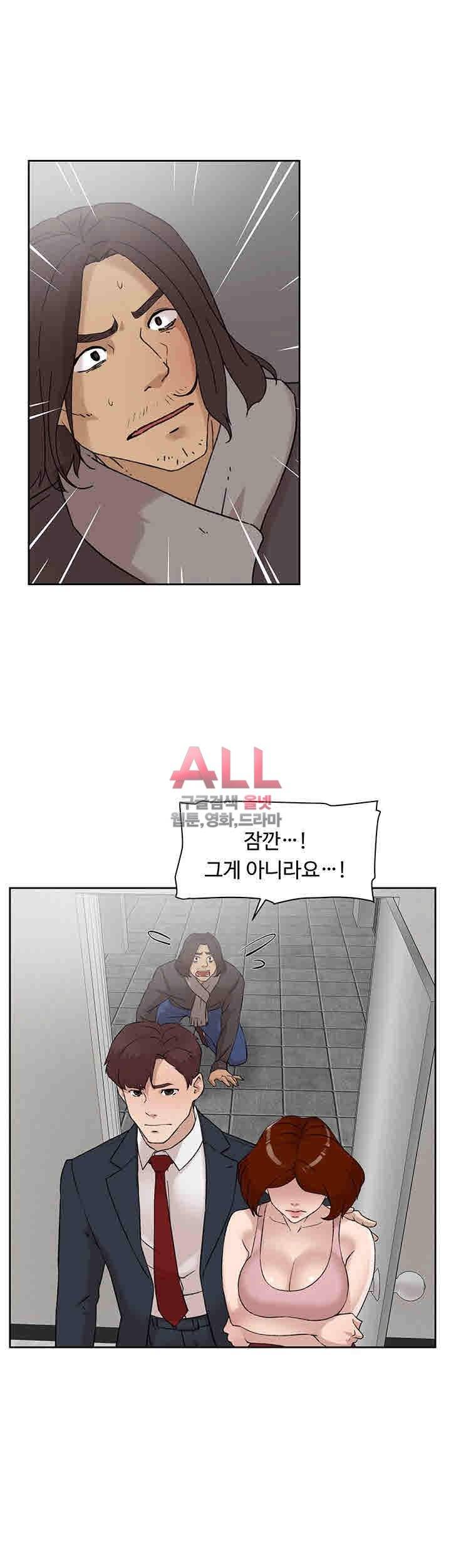 그녀의 11센티 86화 23