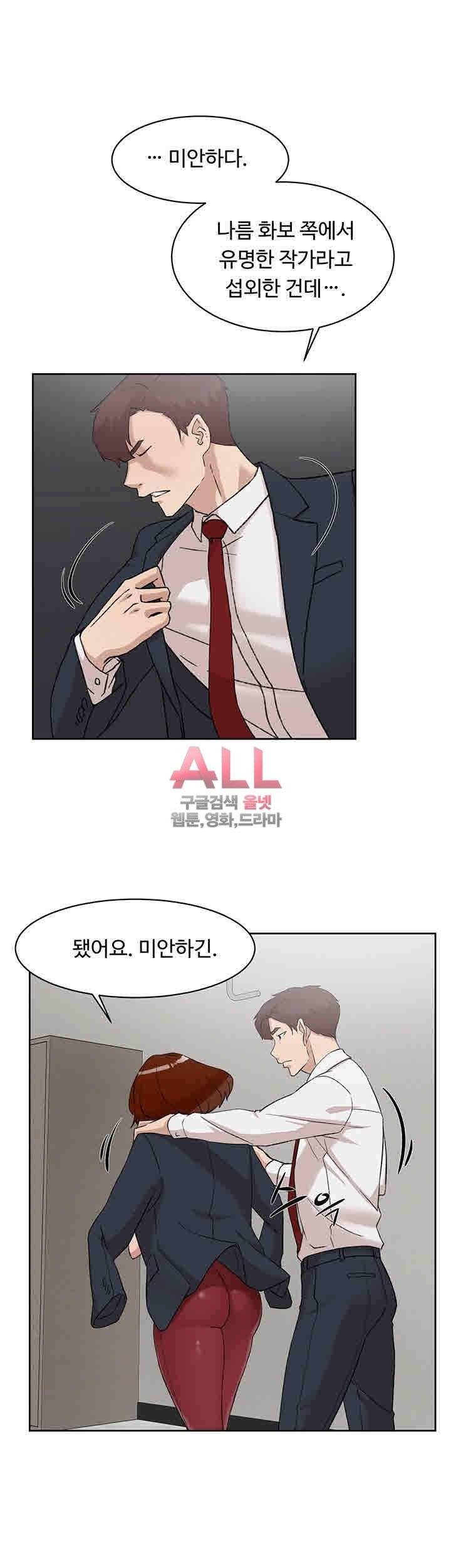 그녀의 11센티 86화 24
