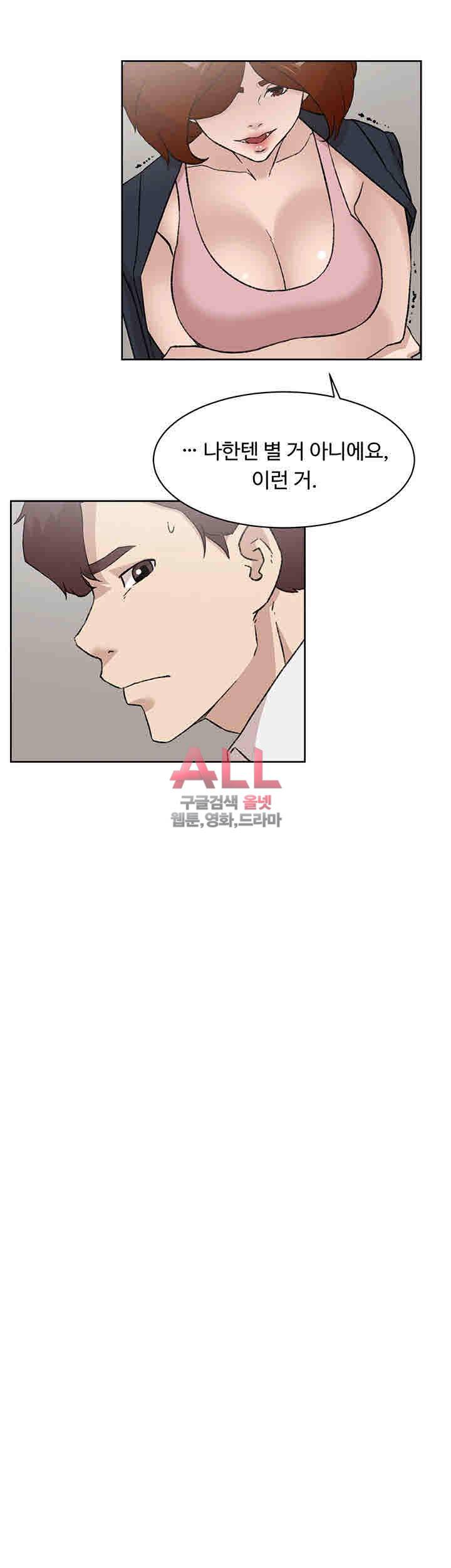 그녀의 11센티 86화 25