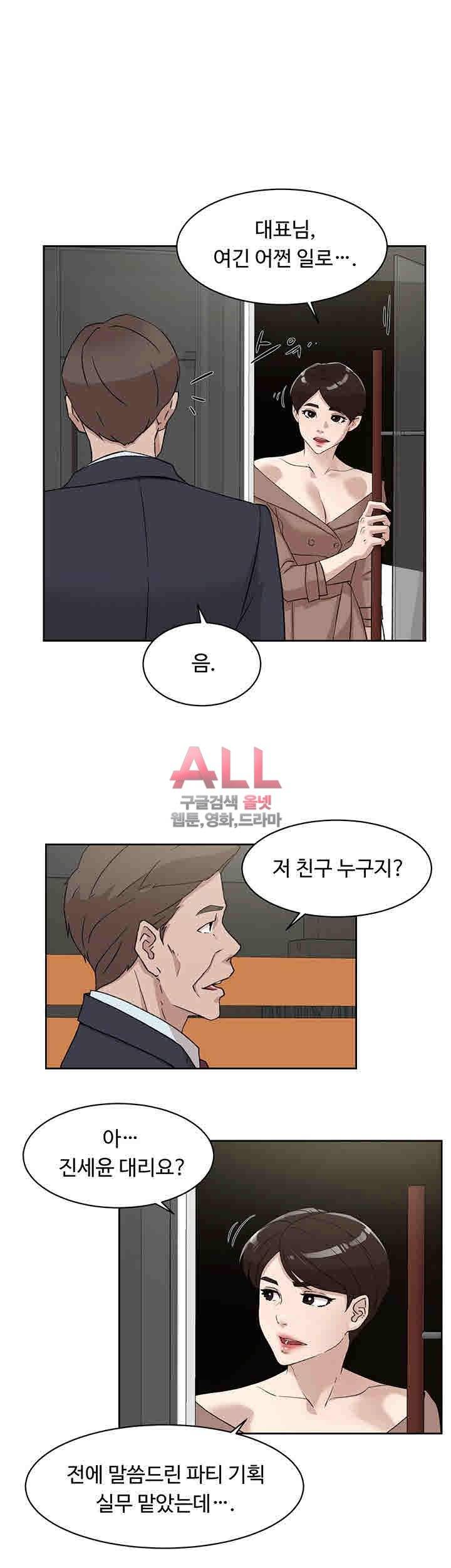 그녀의 11센티 86화 28
