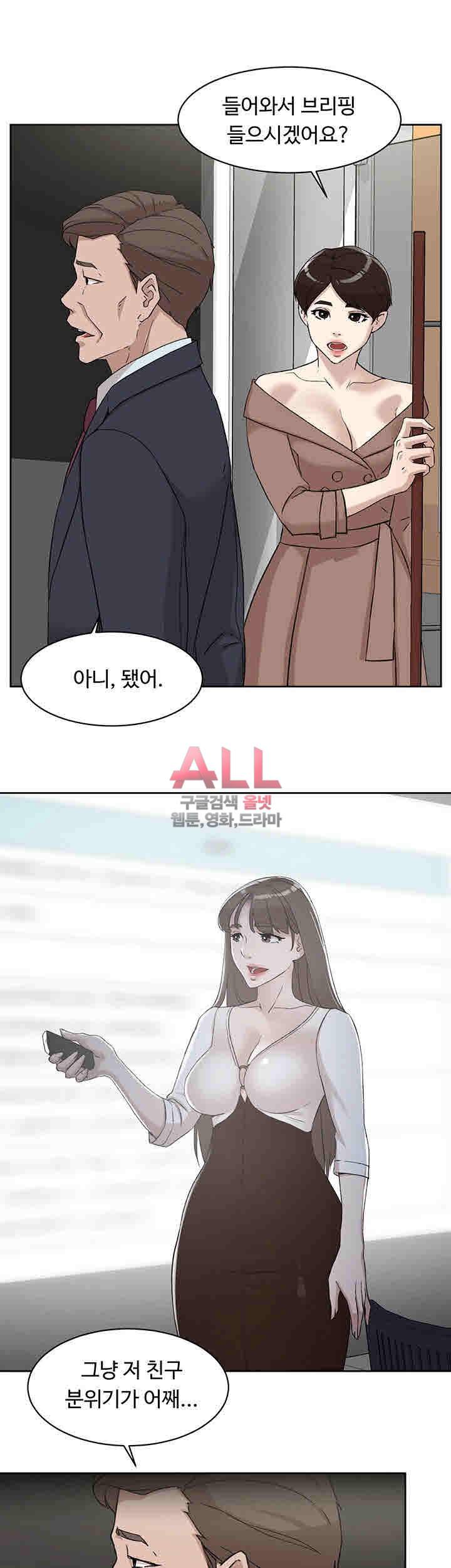 그녀의 11센티 86화 29