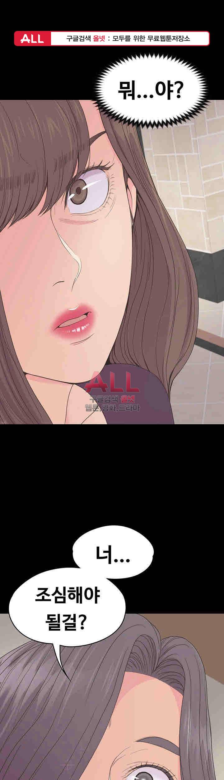 논현동 로맨스 64화 1