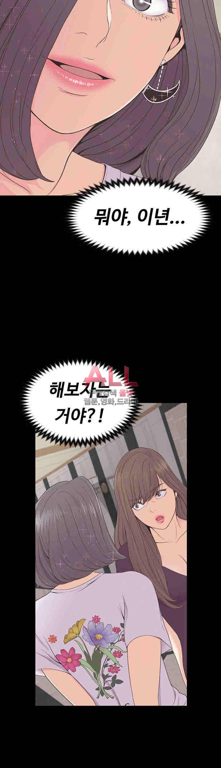 논현동 로맨스 64화 2