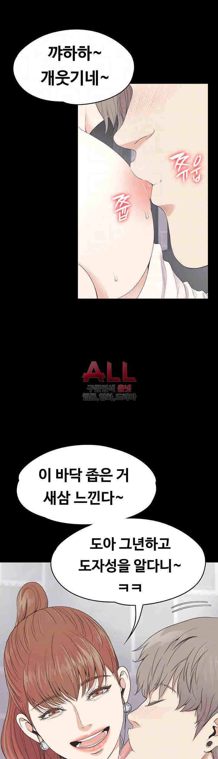 논현동 로맨스 64화 4