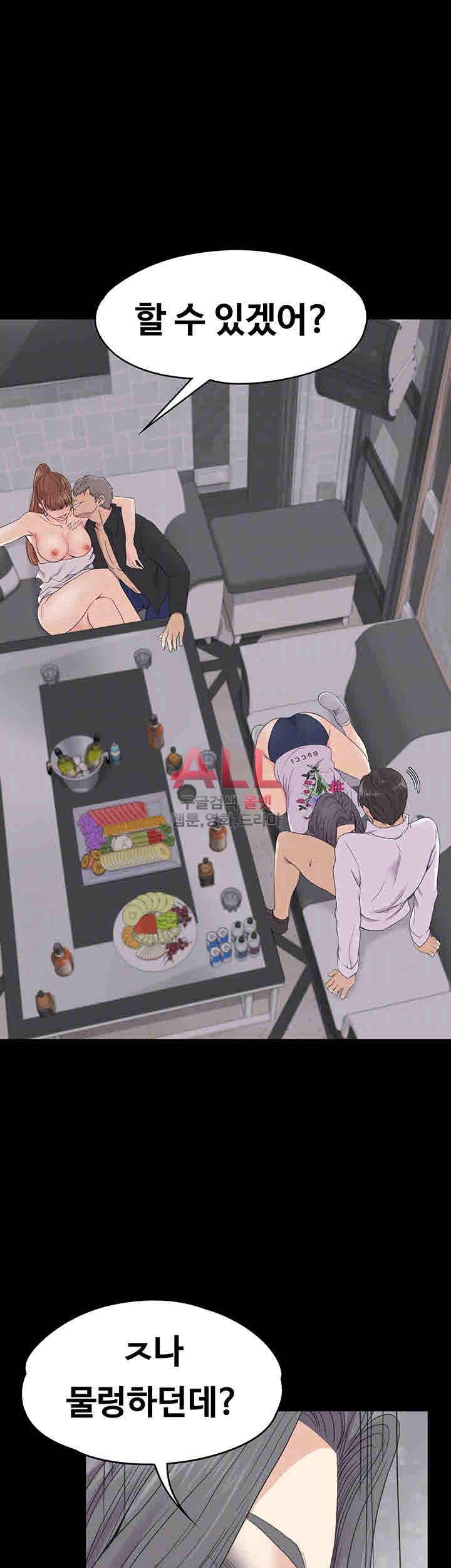 논현동 로맨스 64화 8