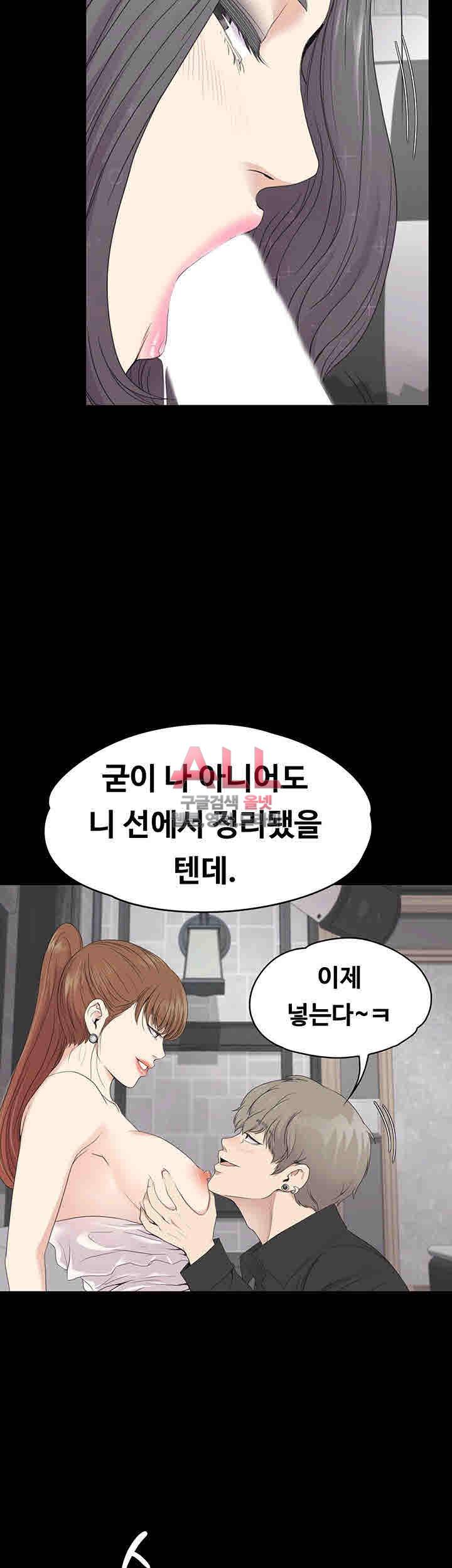 논현동 로맨스 64화 9