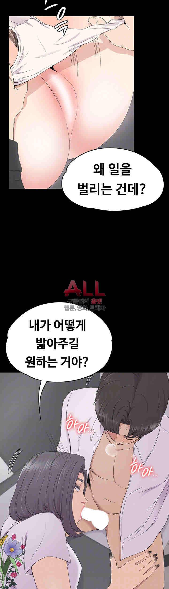 논현동 로맨스 64화 10