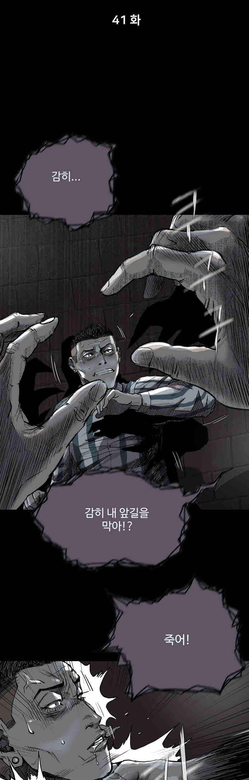 파란나라 41화 3