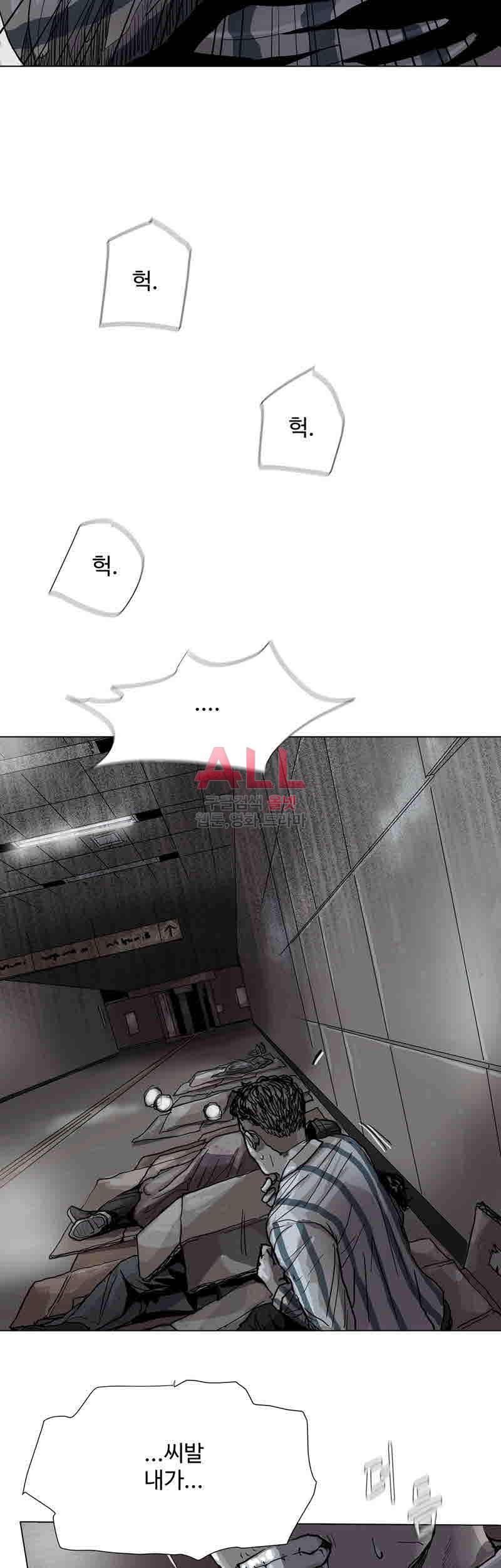 파란나라 41화 6
