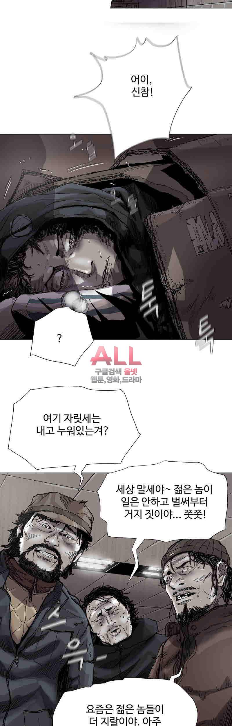 파란나라 41화 9