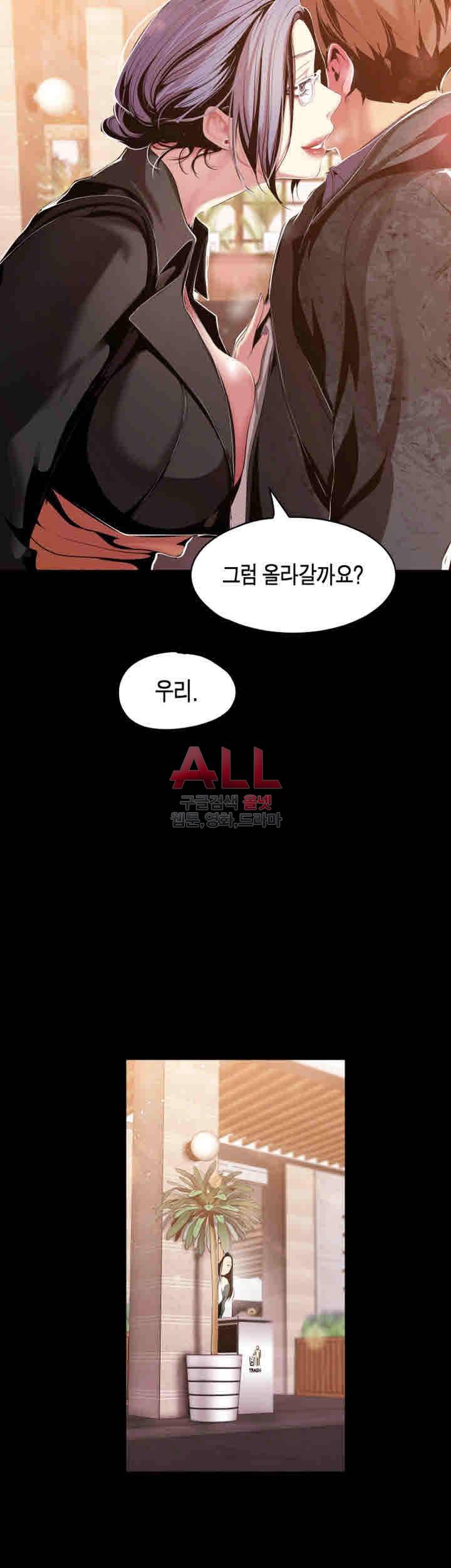 멋진 신세계 38화 2