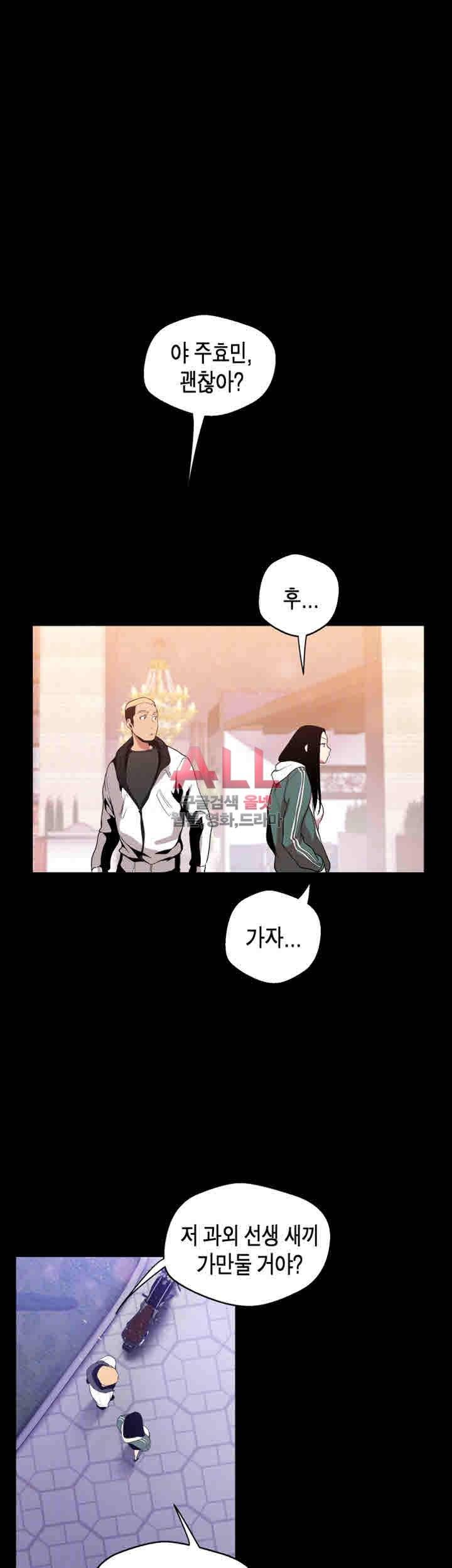 멋진 신세계 38화 4