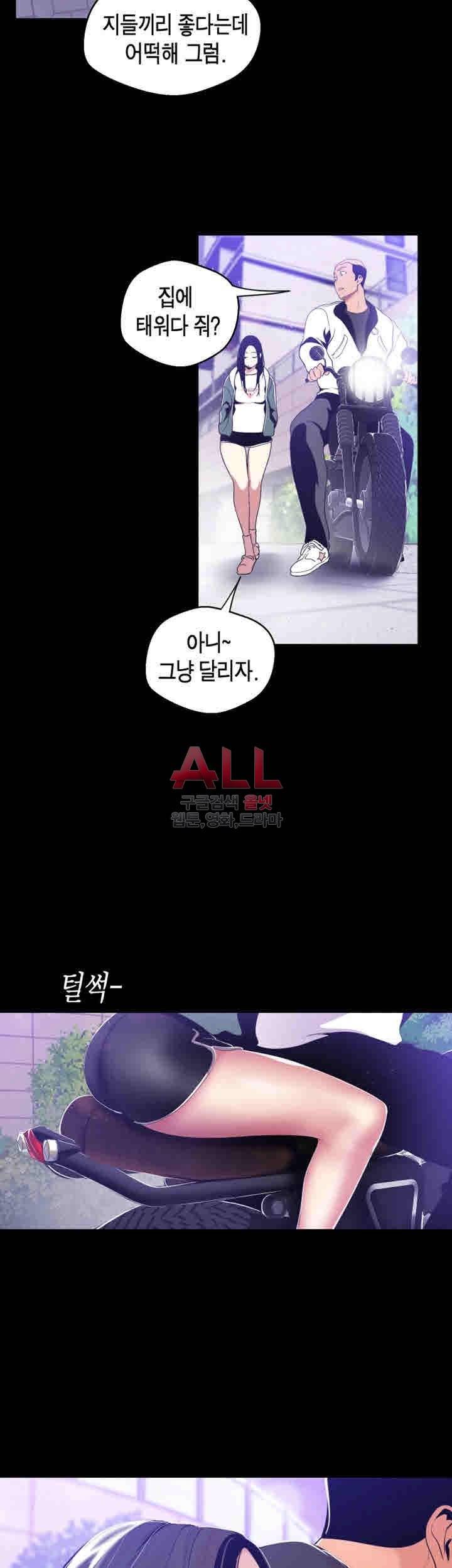 멋진 신세계 38화 5