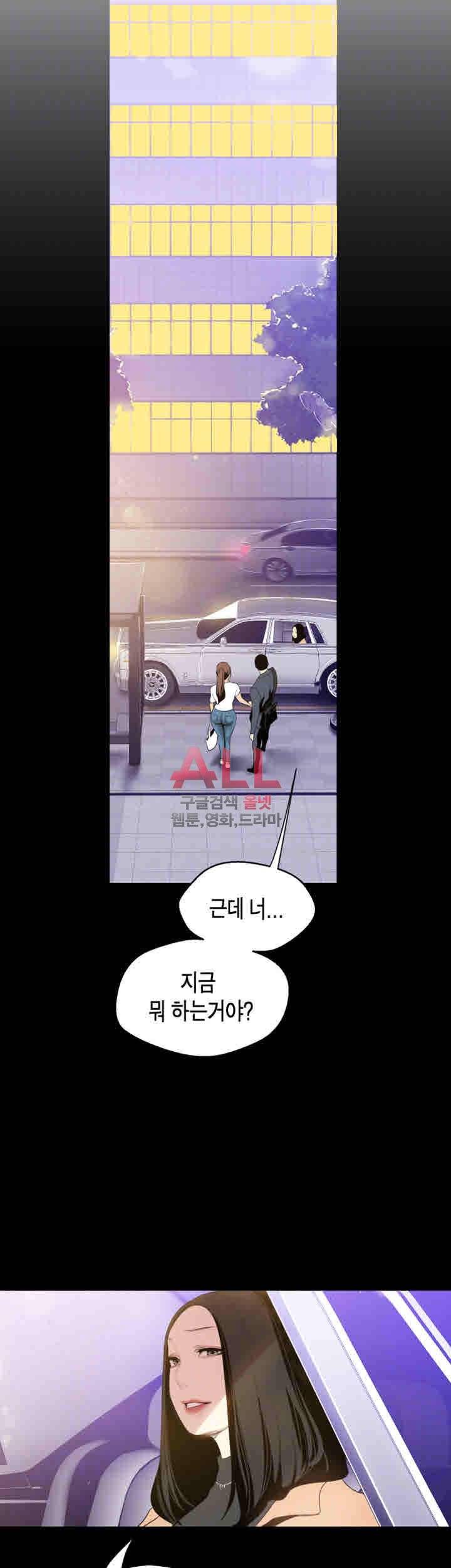 멋진 신세계 38화 9