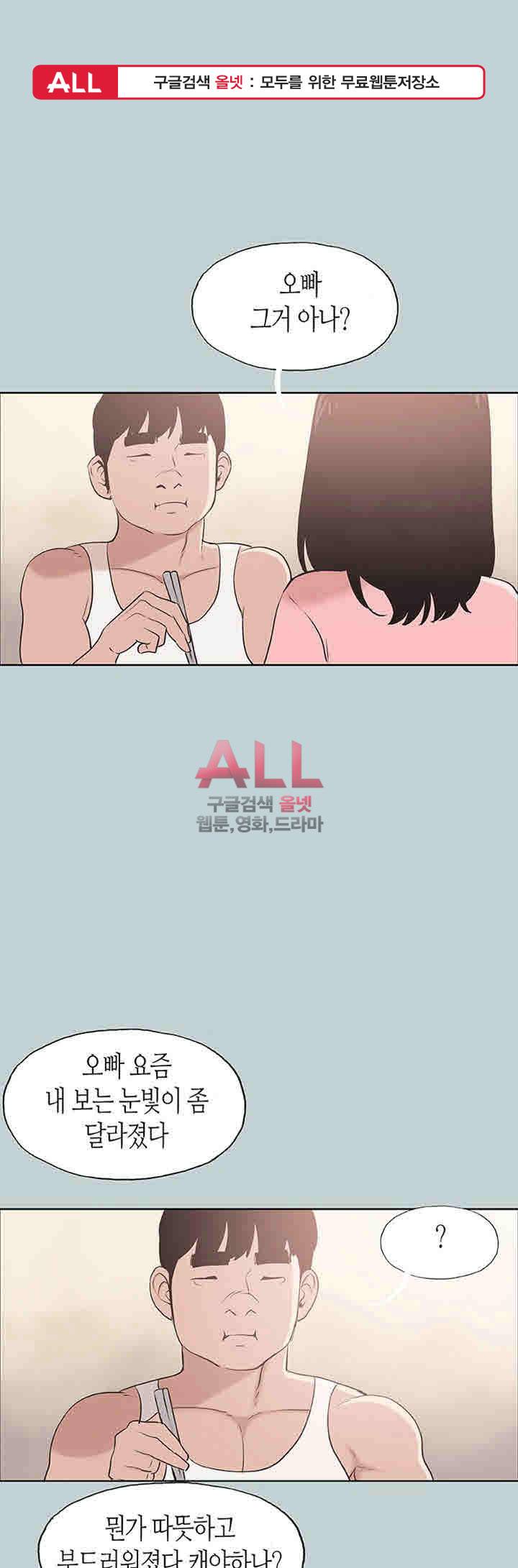 일탈:여행의즐거움 109화 1