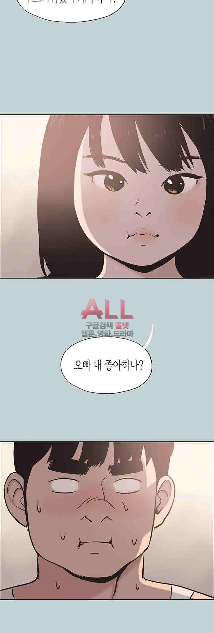 일탈:여행의즐거움 109화 2
