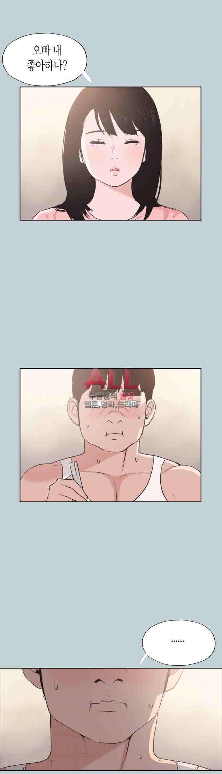일탈:여행의즐거움 109화 4
