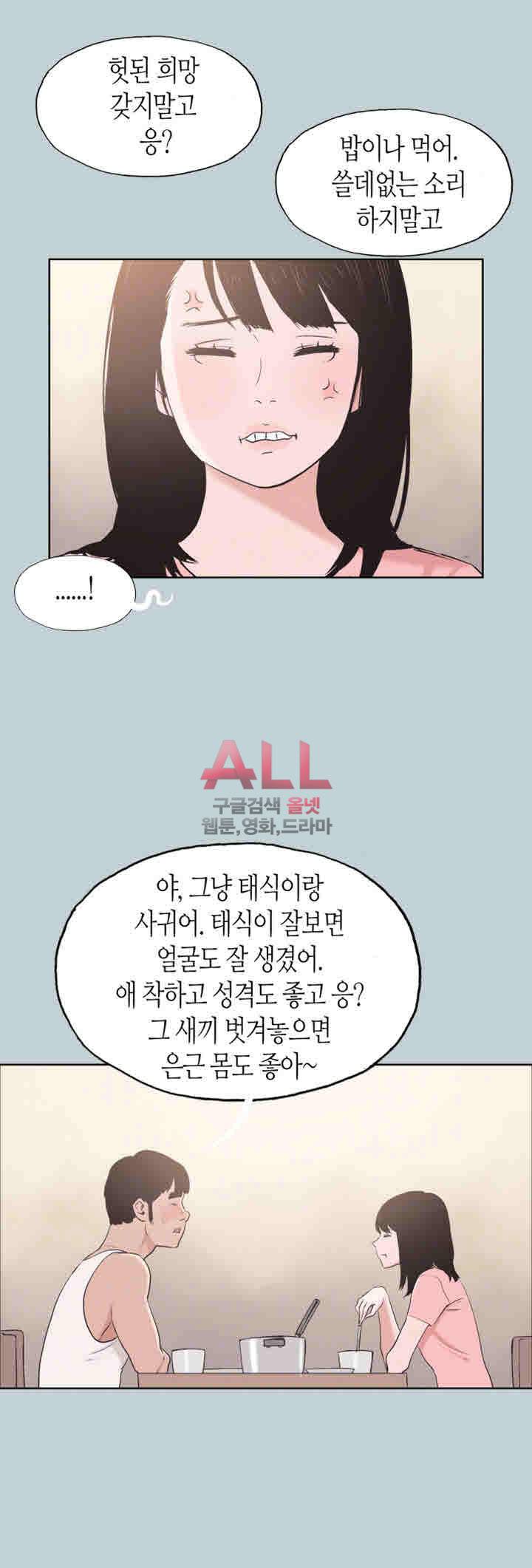 일탈:여행의즐거움 109화 6