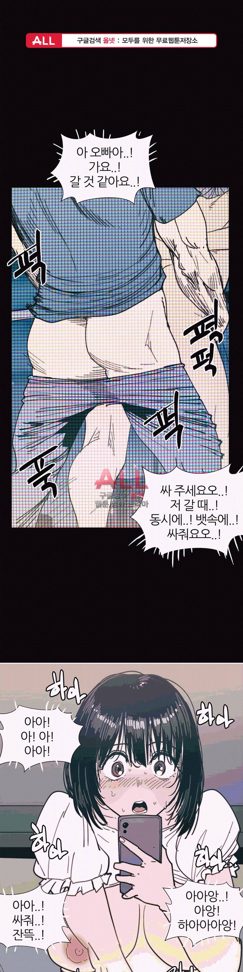 죽이고싶다 24화 1