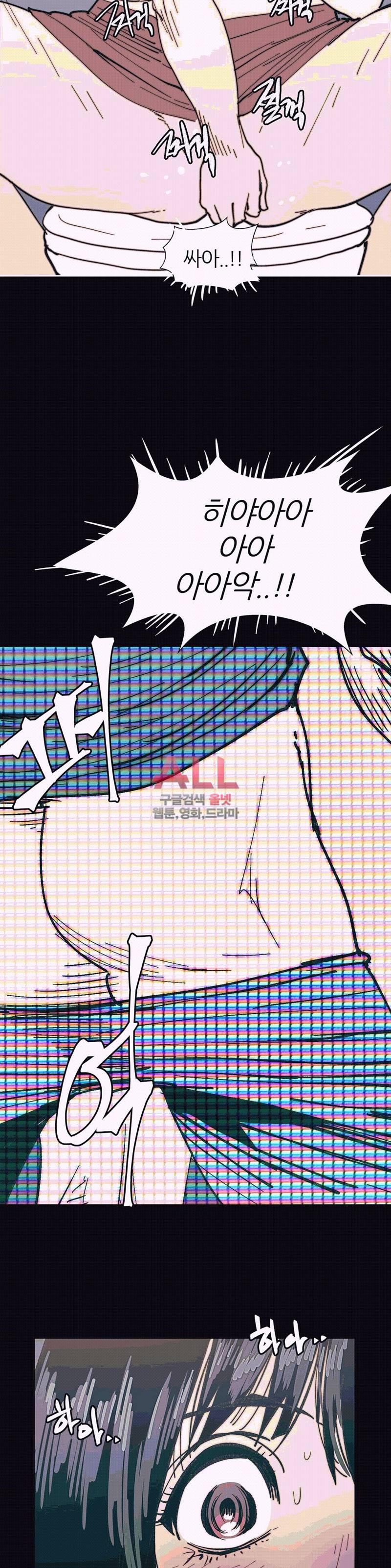 죽이고싶다 24화 2