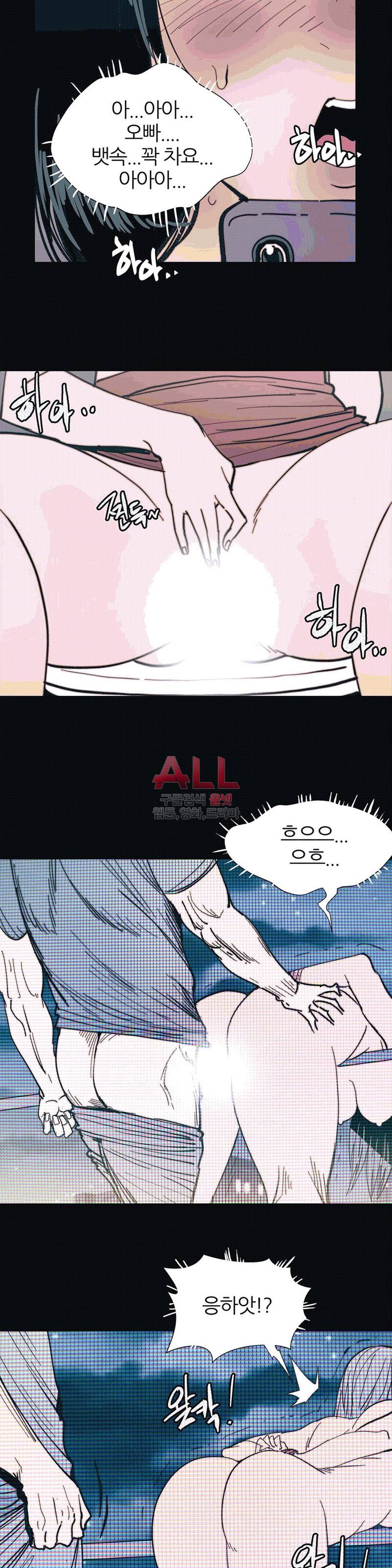 죽이고싶다 24화 3