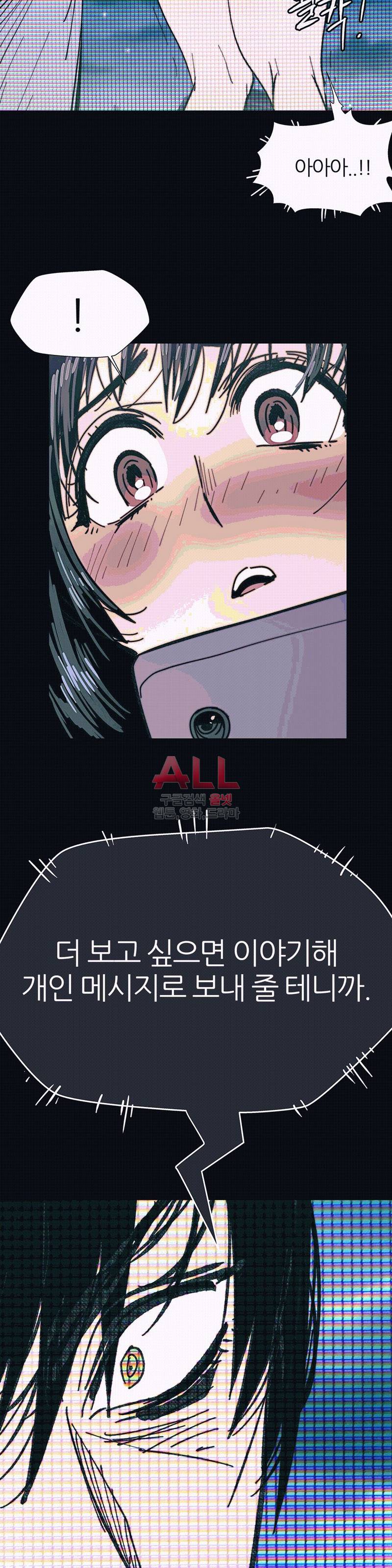 죽이고싶다 24화 4