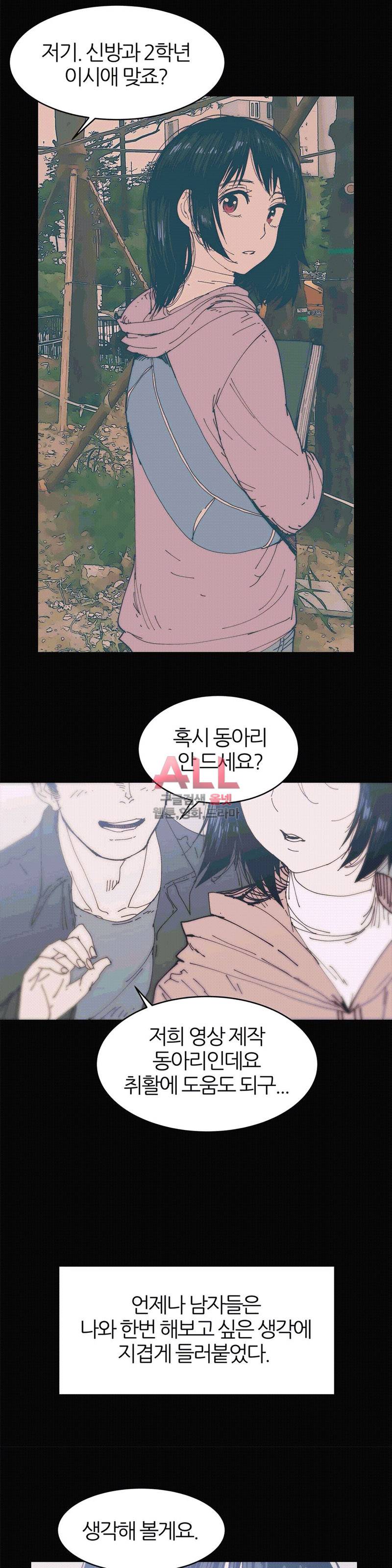 죽이고싶다 24화 7