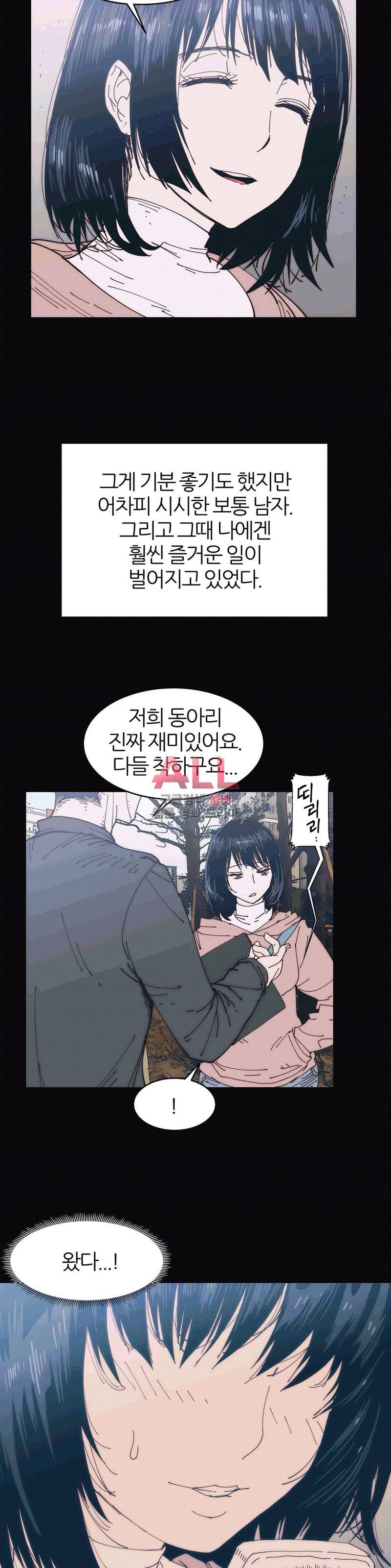 죽이고싶다 24화 8
