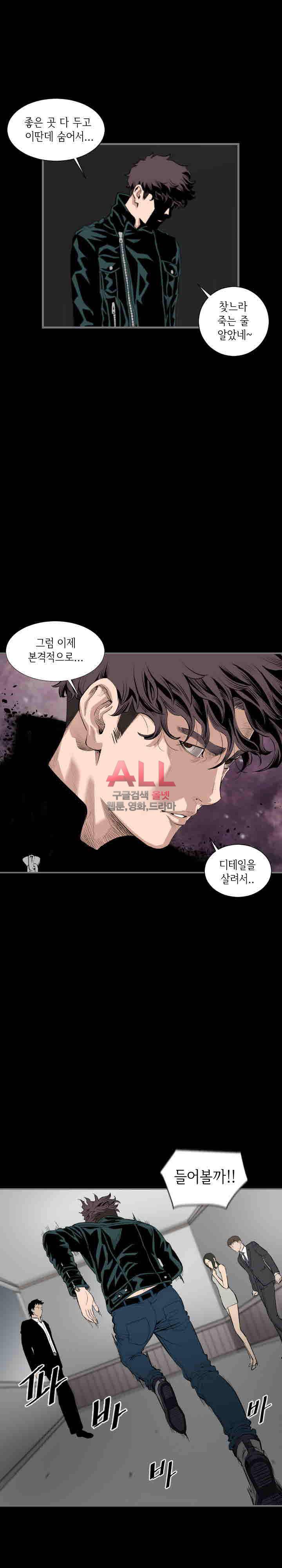 런닝맨 14화 3