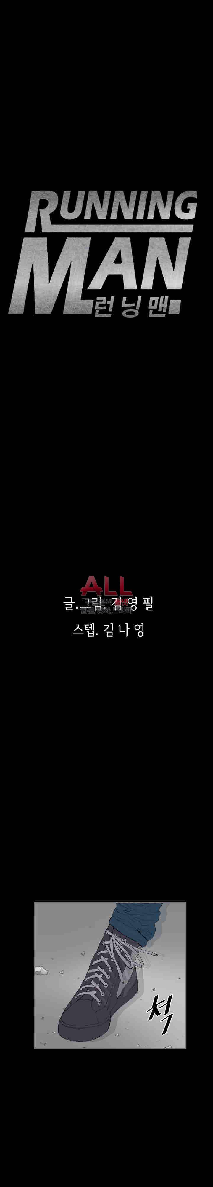 런닝맨 14화 4