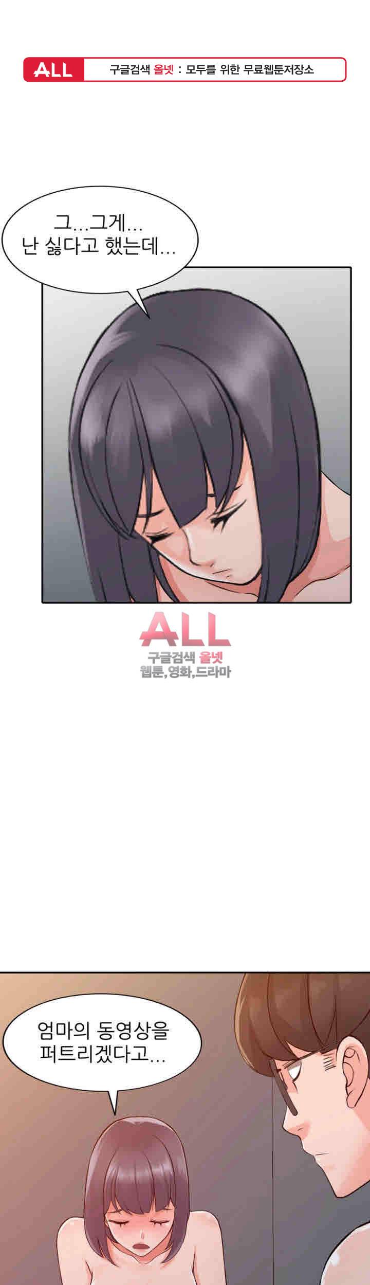 외지인 : 새로운 즐거움 24화 1
