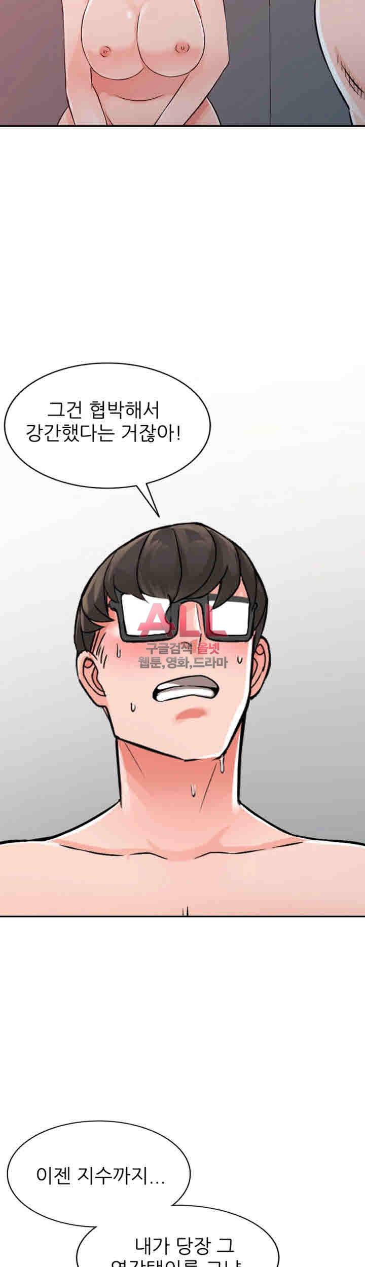 외지인 : 새로운 즐거움 24화 2
