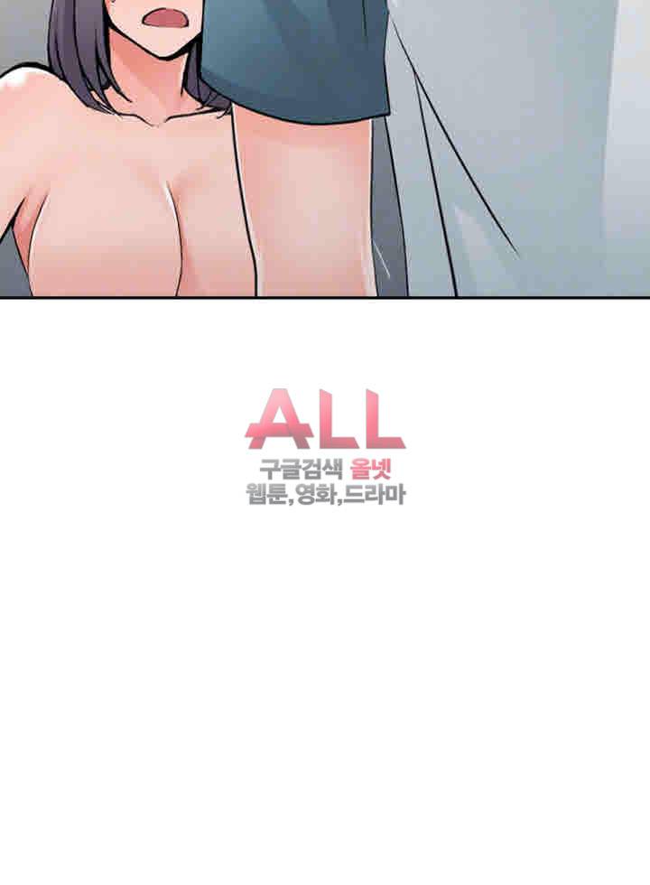 외지인 : 새로운 즐거움 24화 4