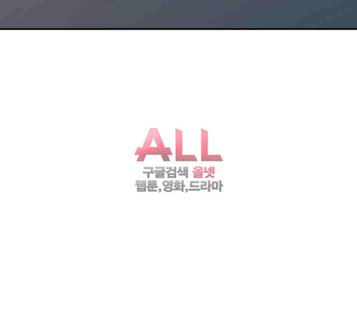 외지인 : 새로운 즐거움 24화 9