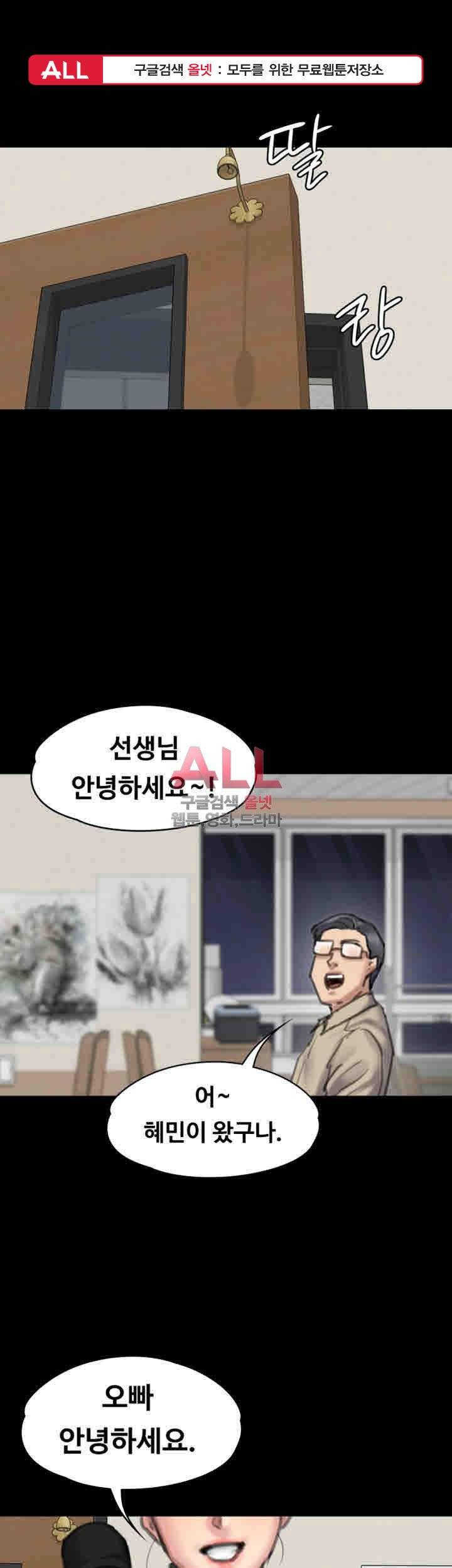 집주인 딸내미 94화 1