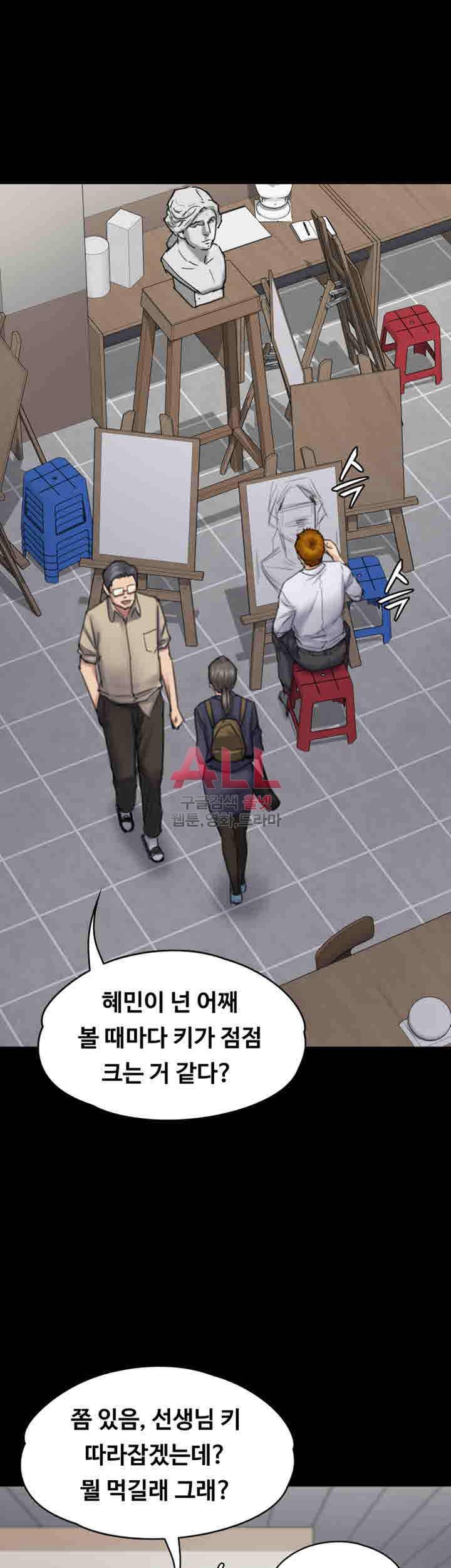 집주인 딸내미 94화 5
