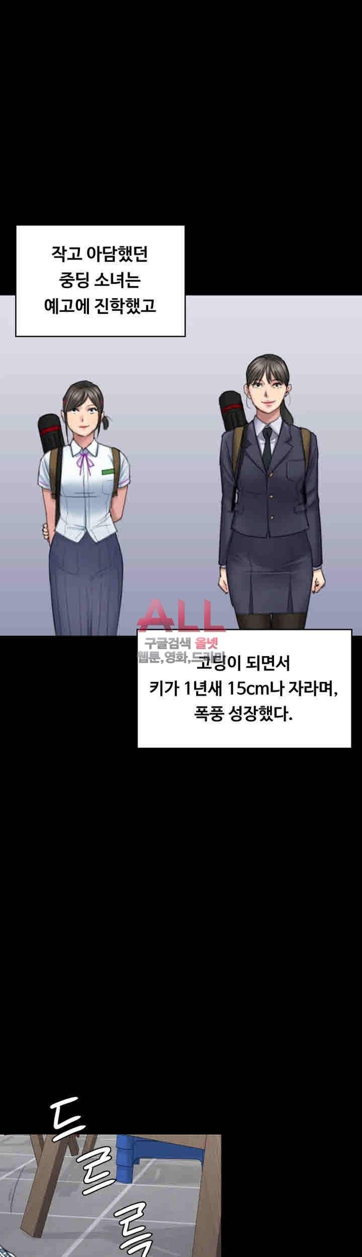 집주인 딸내미 94화 7
