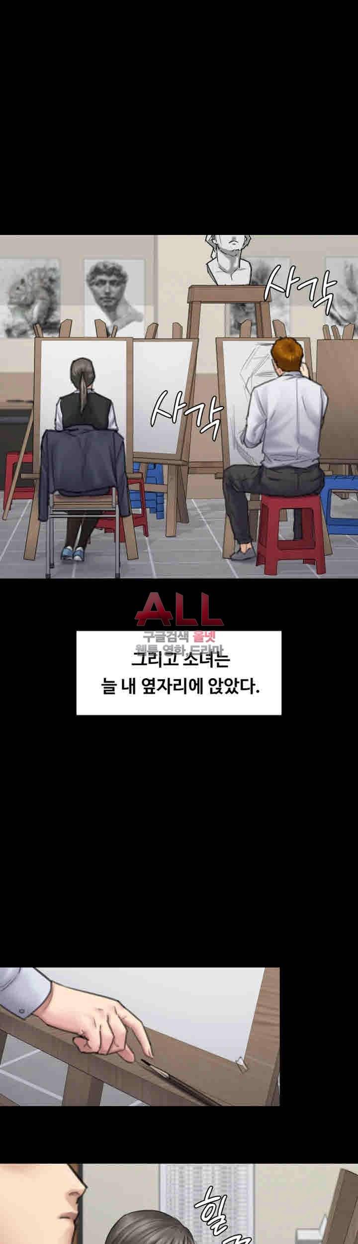 집주인 딸내미 94화 9