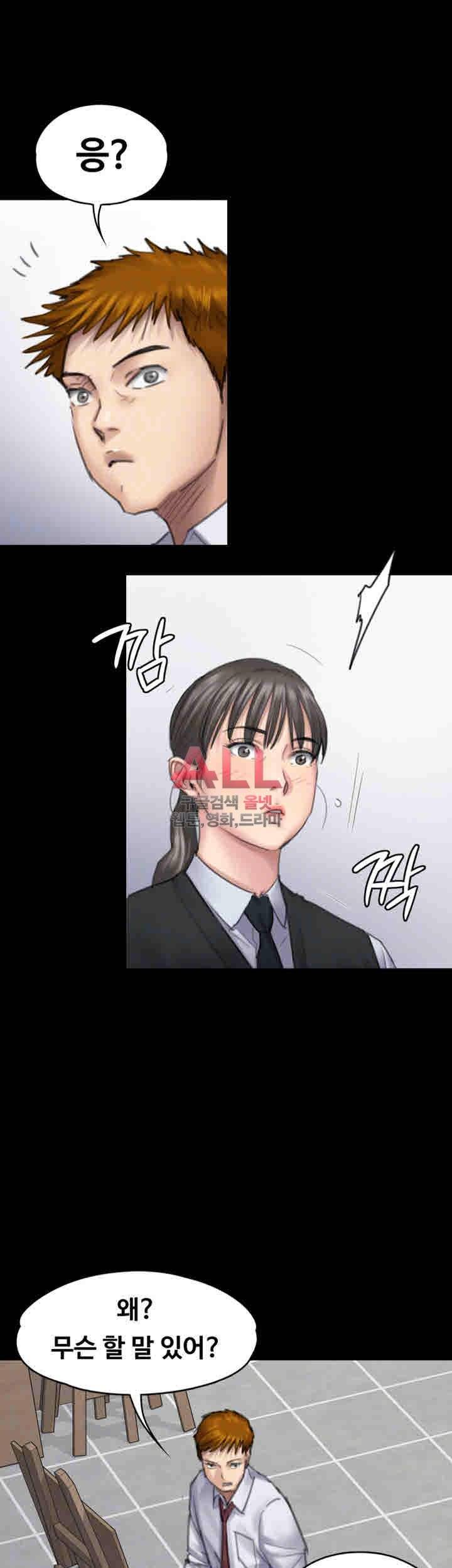 집주인 딸내미 94화 12