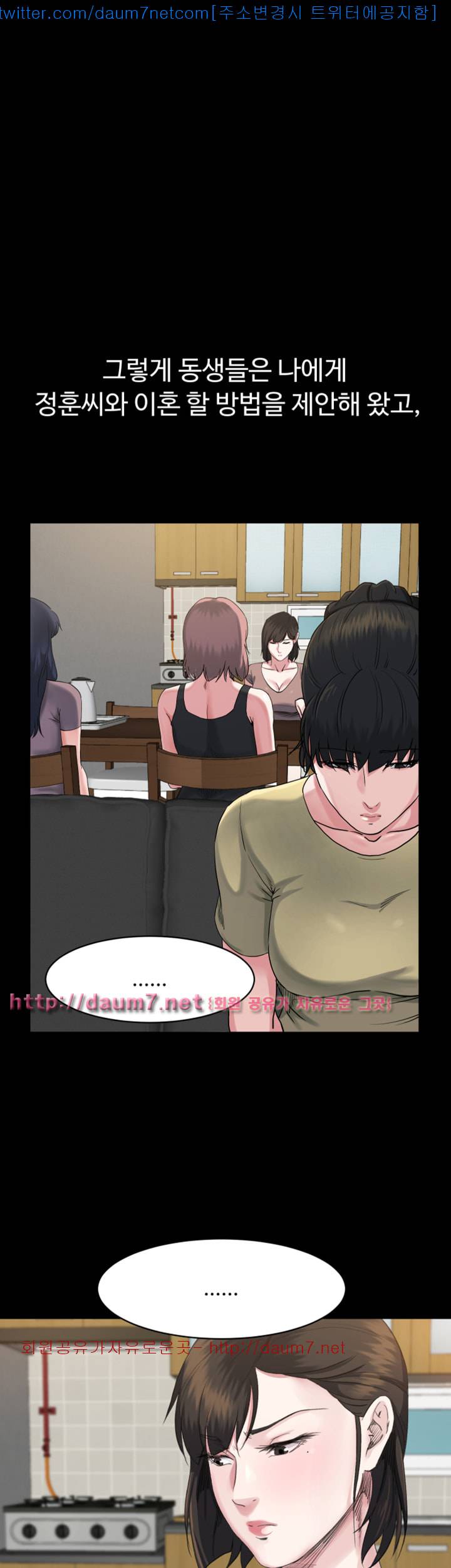형부 힘내세요 7화 3