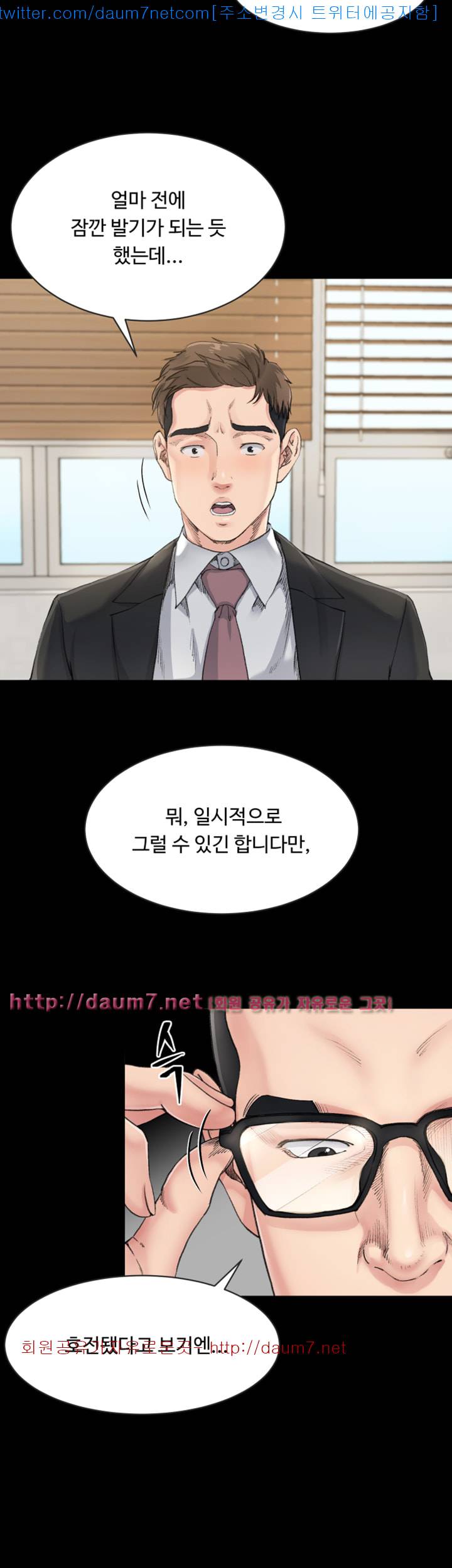 형부 힘내세요 7화 9