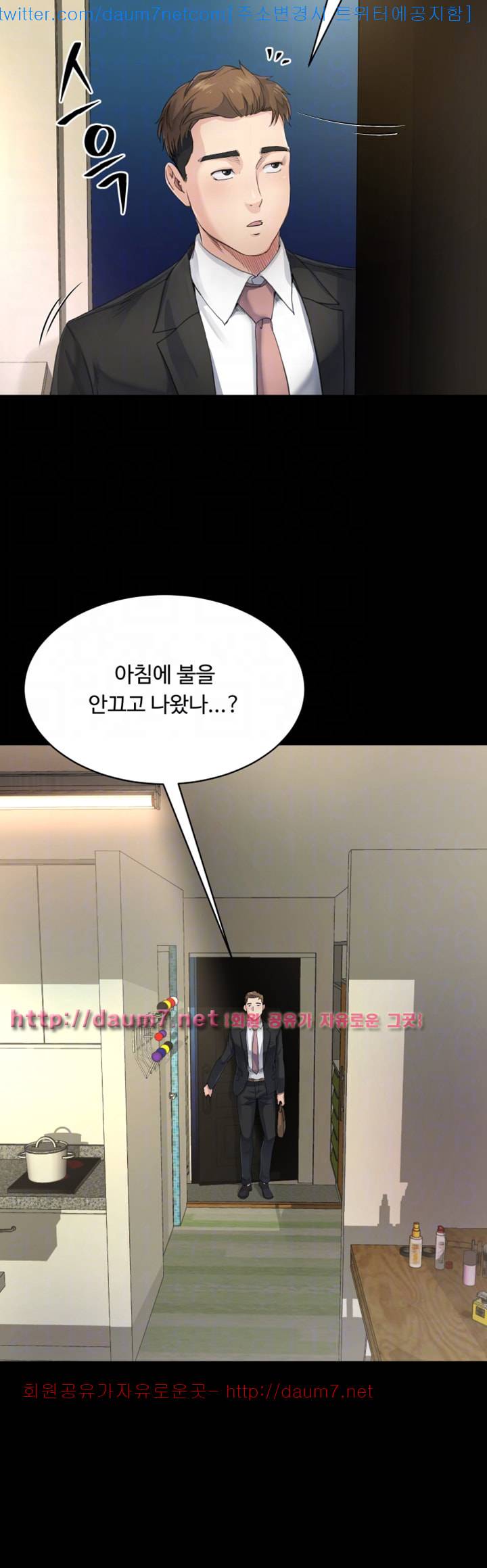 형부 힘내세요 7화 14