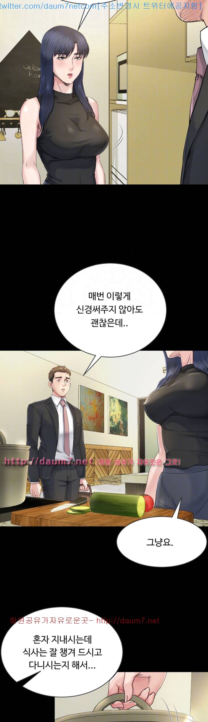형부 힘내세요 7화 16