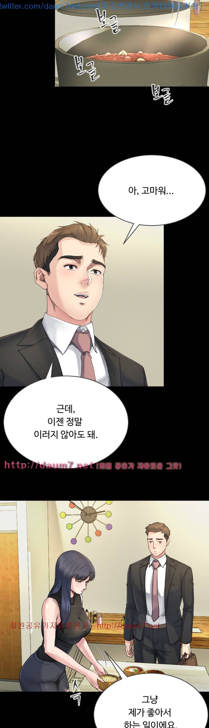 형부 힘내세요 7화 17