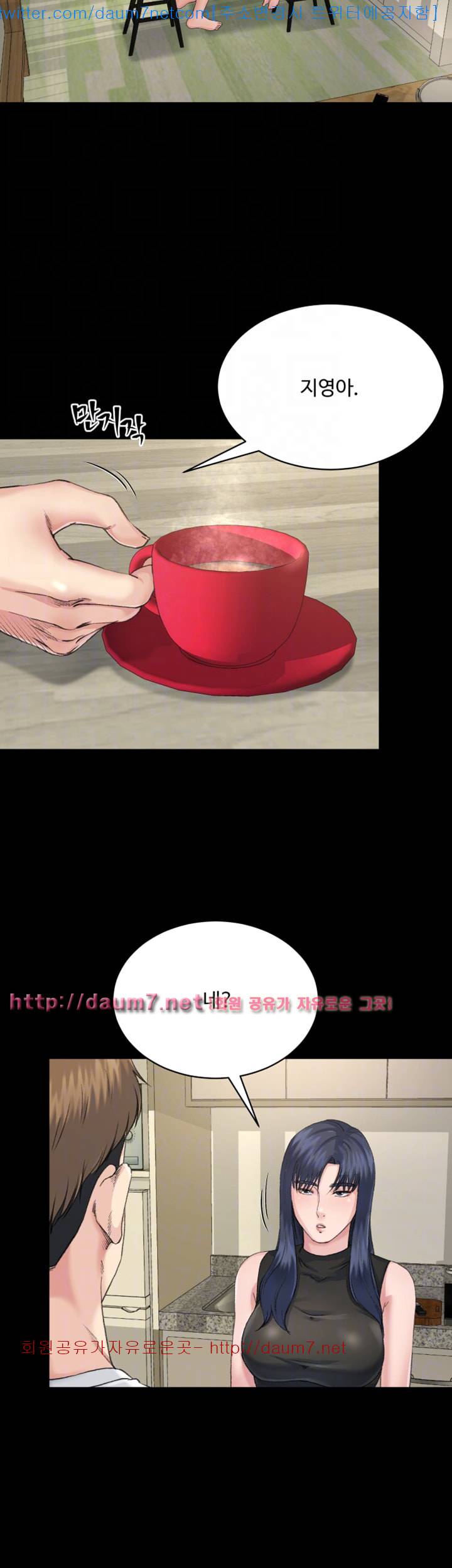 형부 힘내세요 7화 20