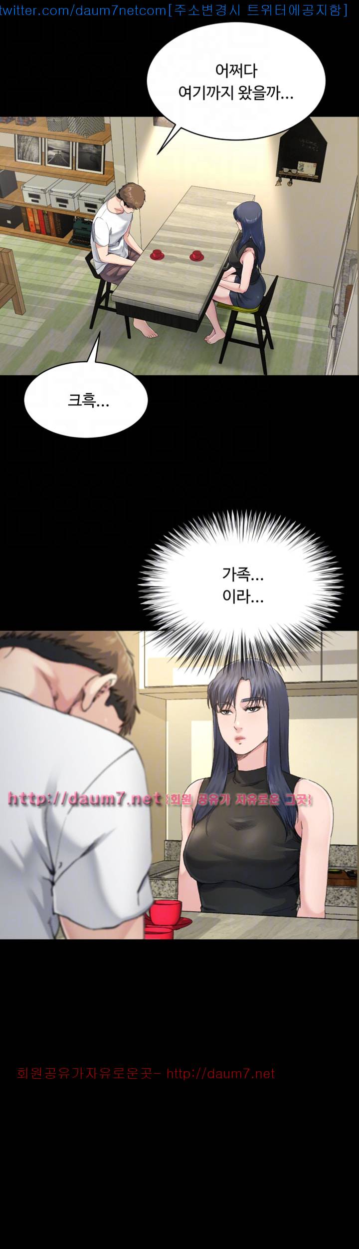 형부 힘내세요 7화 24