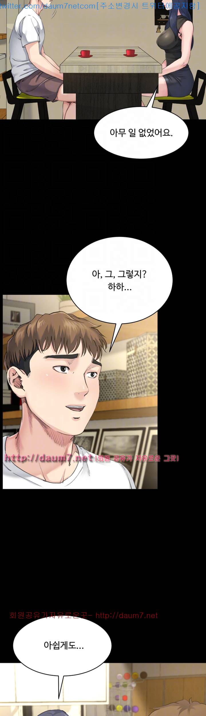형부 힘내세요 7화 26